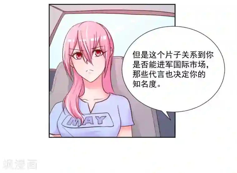 大牌虐你没商量！第8话