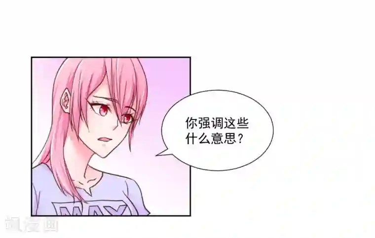 大牌虐你没商量！第8话