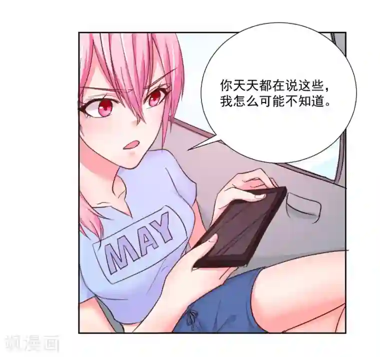 大牌虐你没商量！第8话