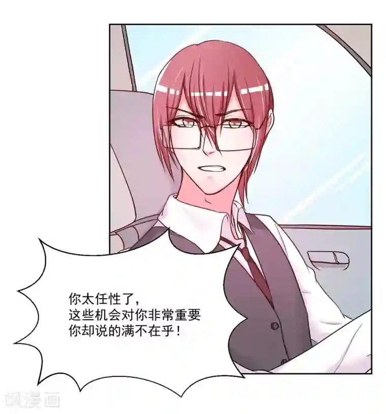 大牌虐你没商量！第8话