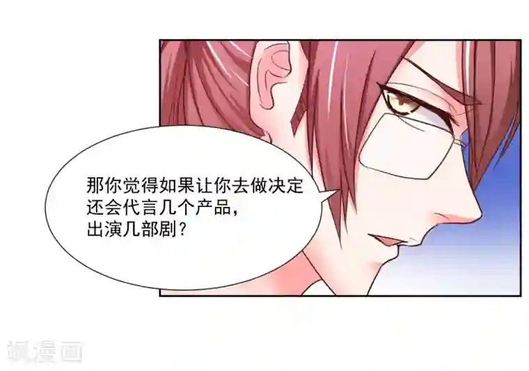 大牌虐你没商量！第8话