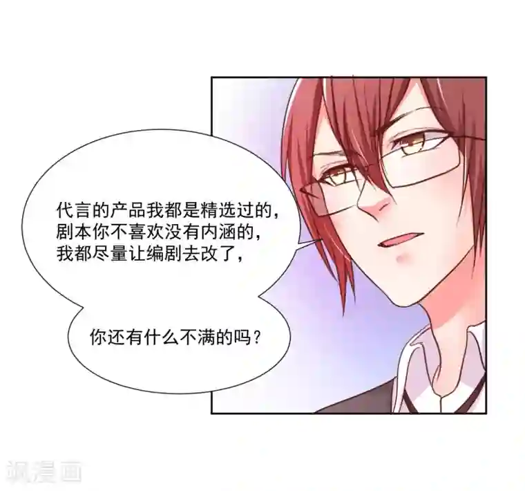 大牌虐你没商量！第8话