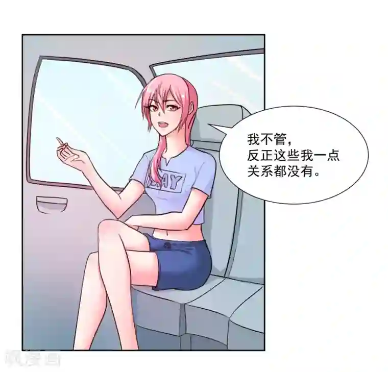 大牌虐你没商量！第8话