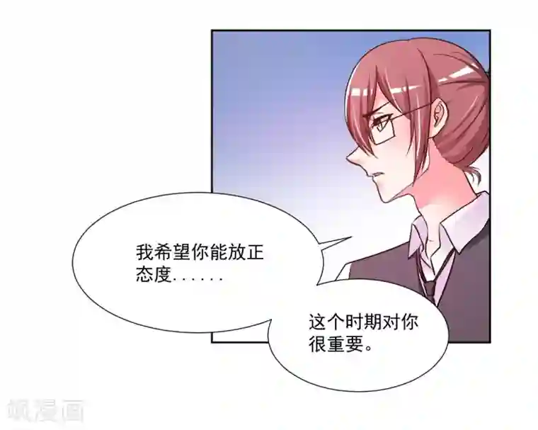 大牌虐你没商量！第8话