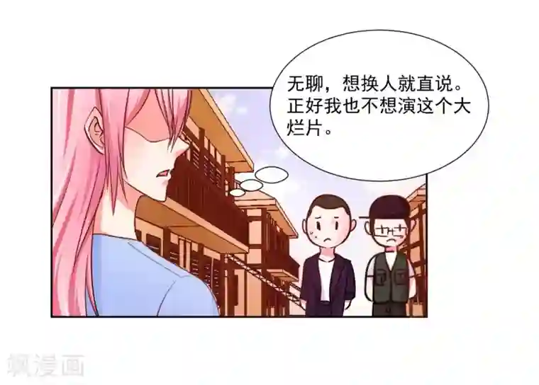 大牌虐你没商量！第8话