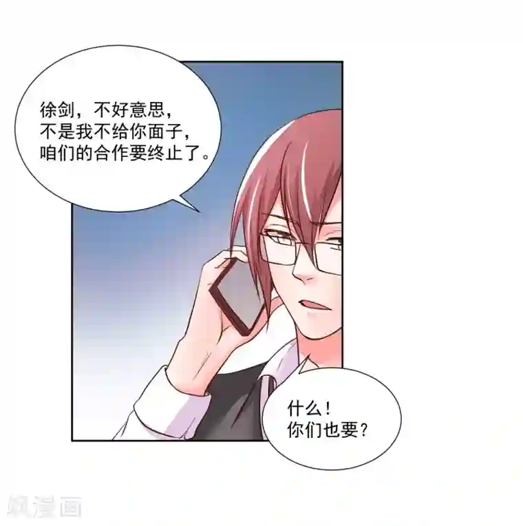 大牌虐你没商量！第8话