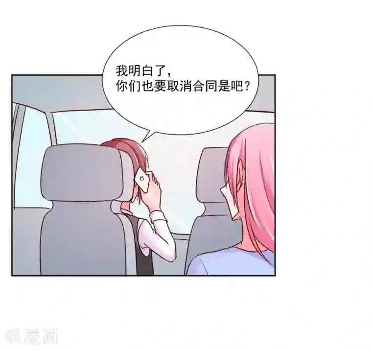 大牌虐你没商量！第8话