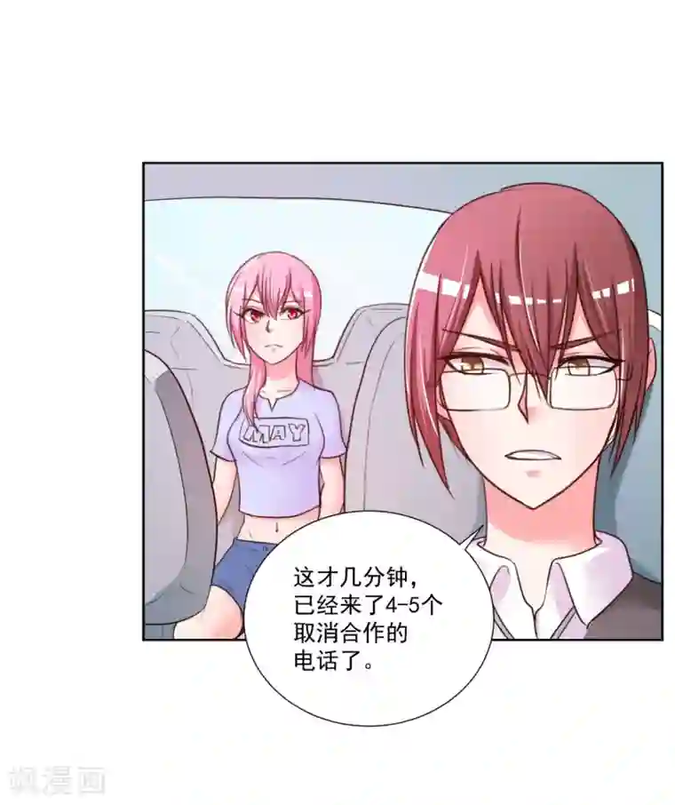 大牌虐你没商量！第8话