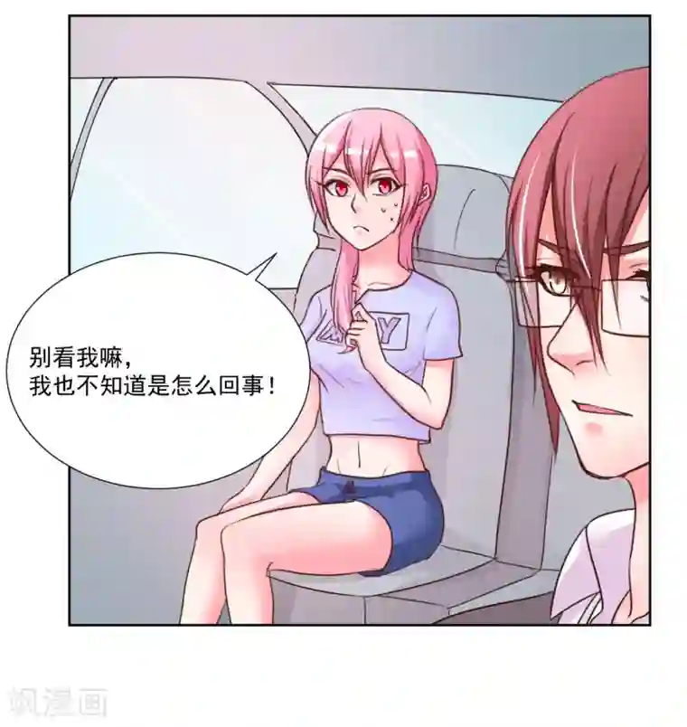 大牌虐你没商量！第8话