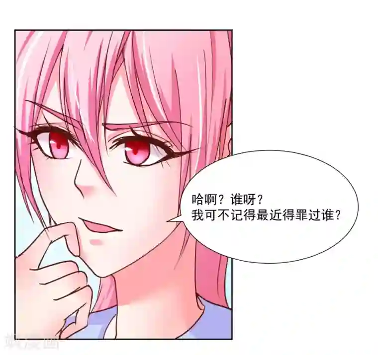 大牌虐你没商量！第8话