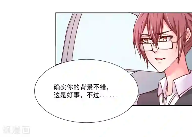 大牌虐你没商量！第8话