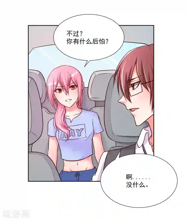 大牌虐你没商量！第8话