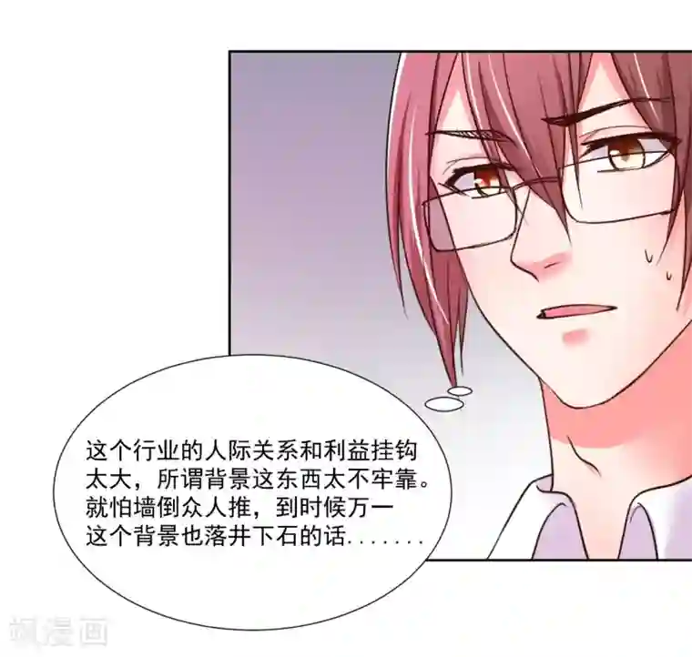 大牌虐你没商量！第8话