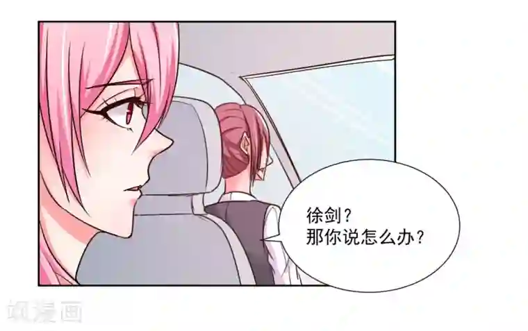 大牌虐你没商量！第8话