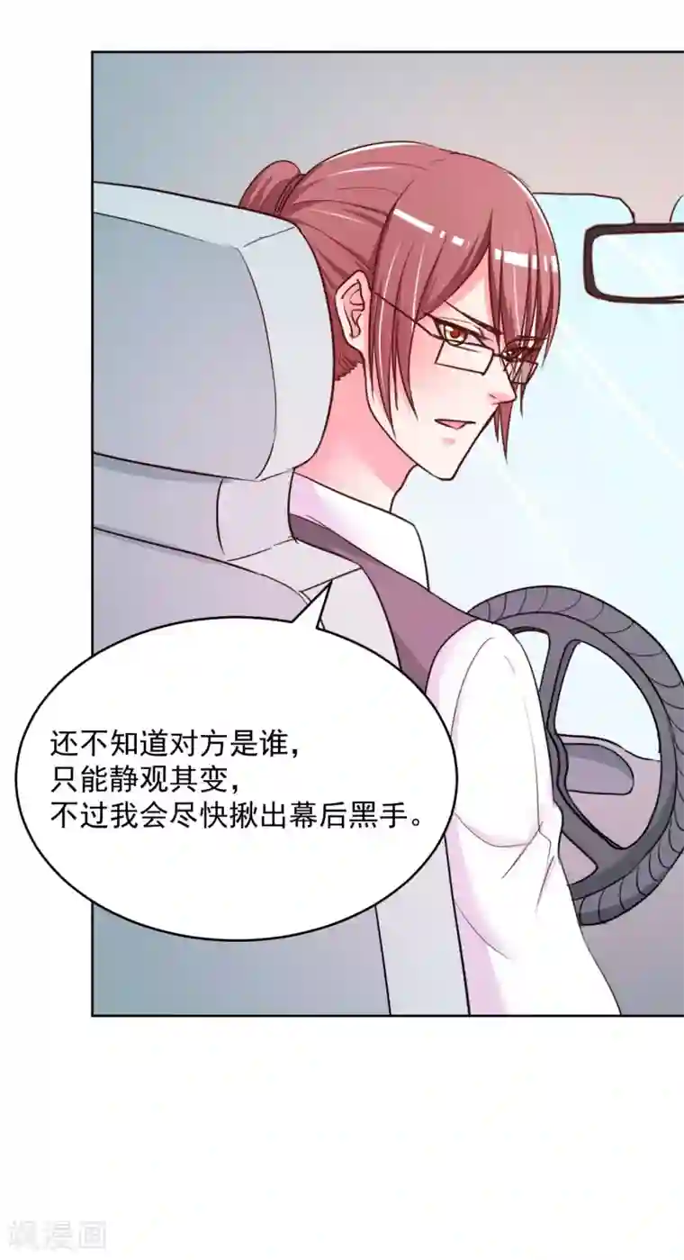 大牌虐你没商量！第8话