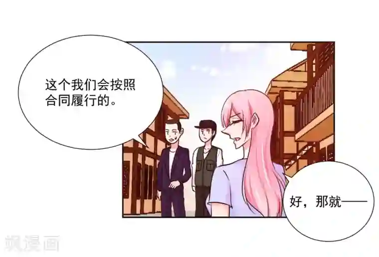 大牌虐你没商量！第8话