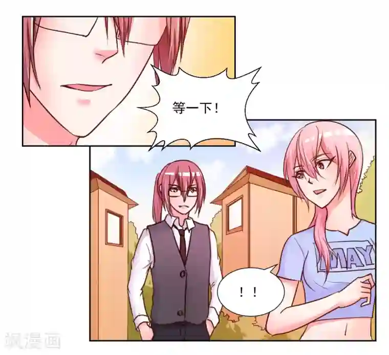 大牌虐你没商量！第8话