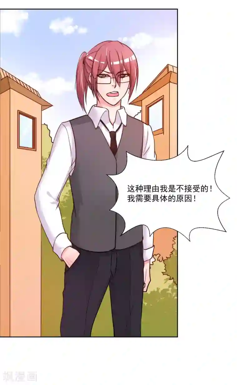 大牌虐你没商量！第8话