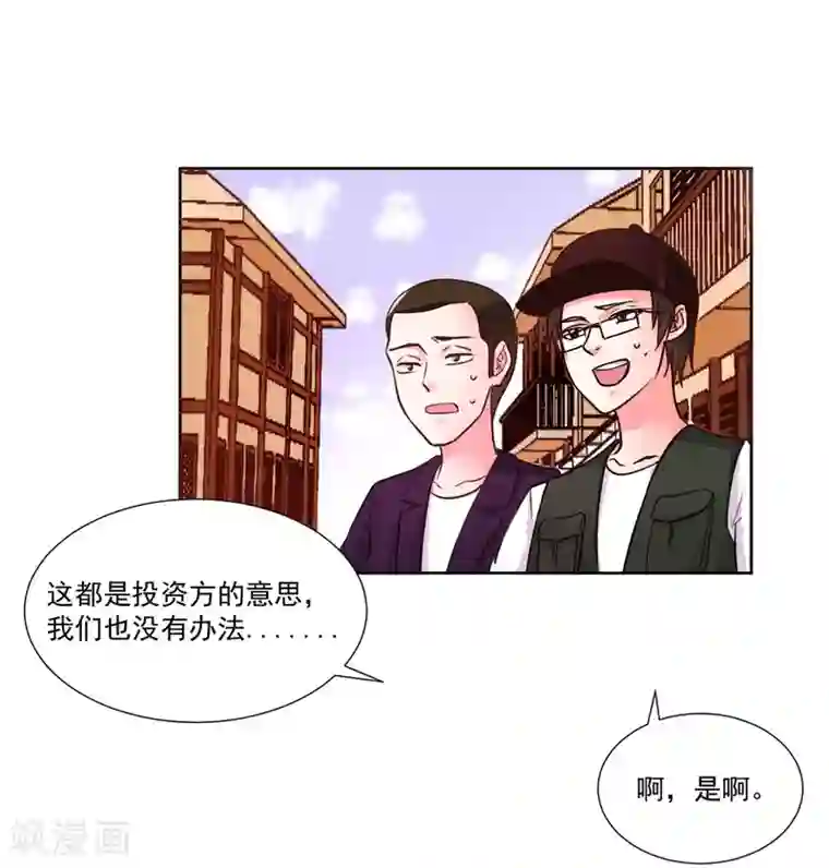 大牌虐你没商量！第8话