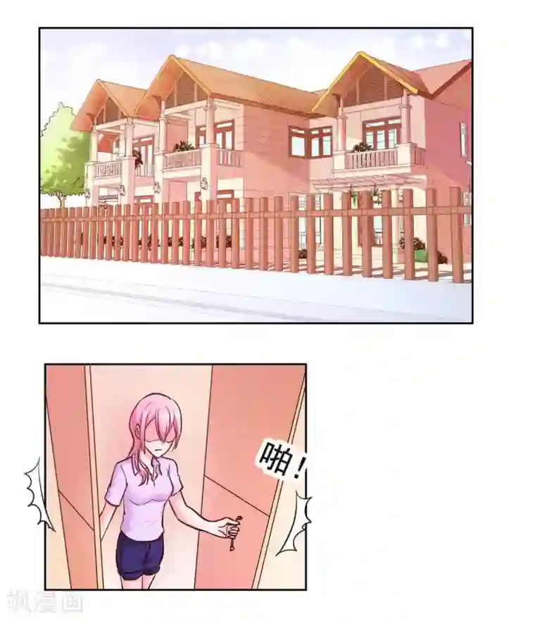 大牌虐你没商量！第9话