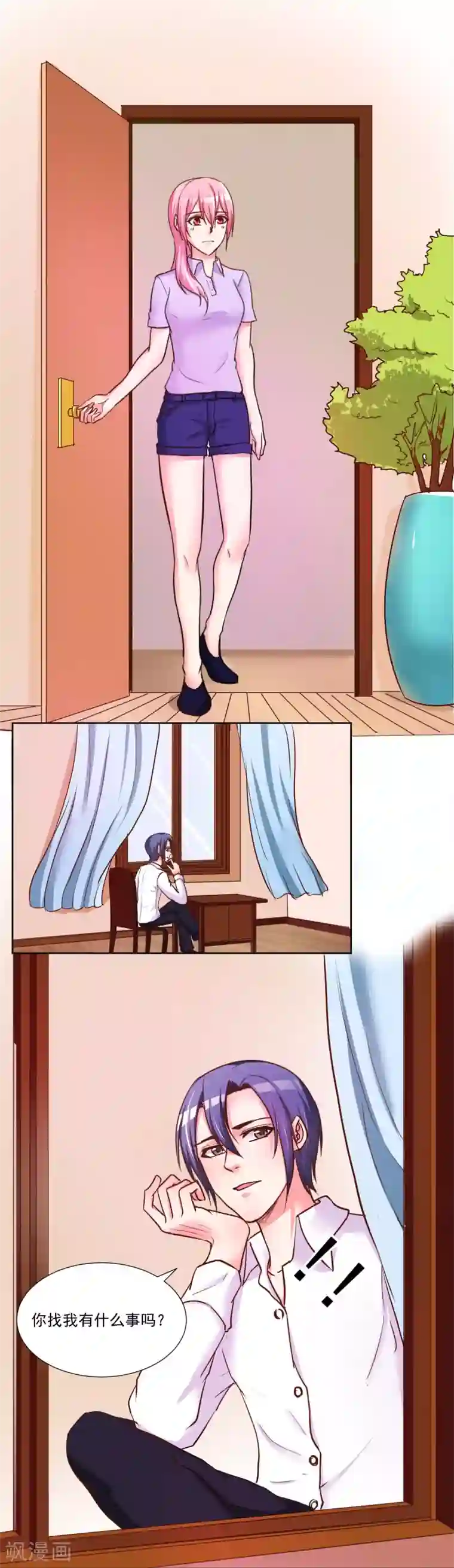 大牌虐你没商量！第9话