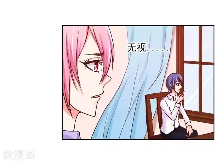 大牌虐你没商量！第9话