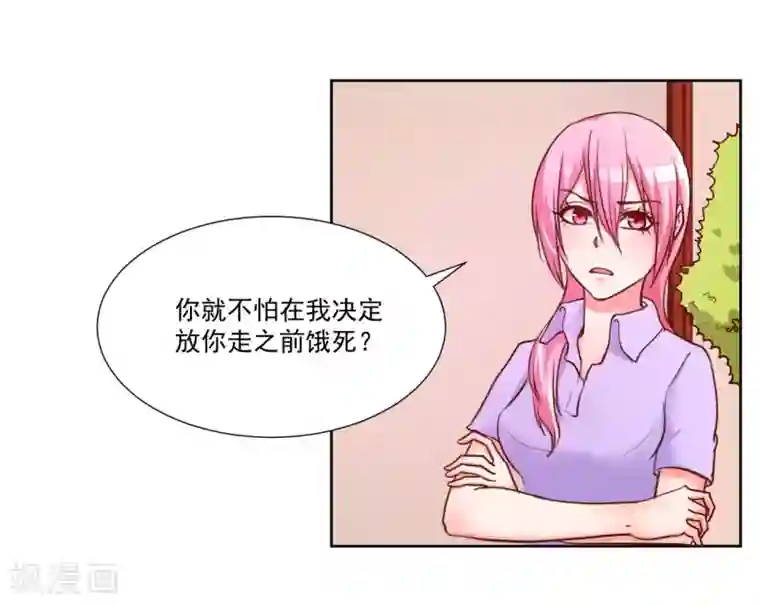 大牌虐你没商量！第9话