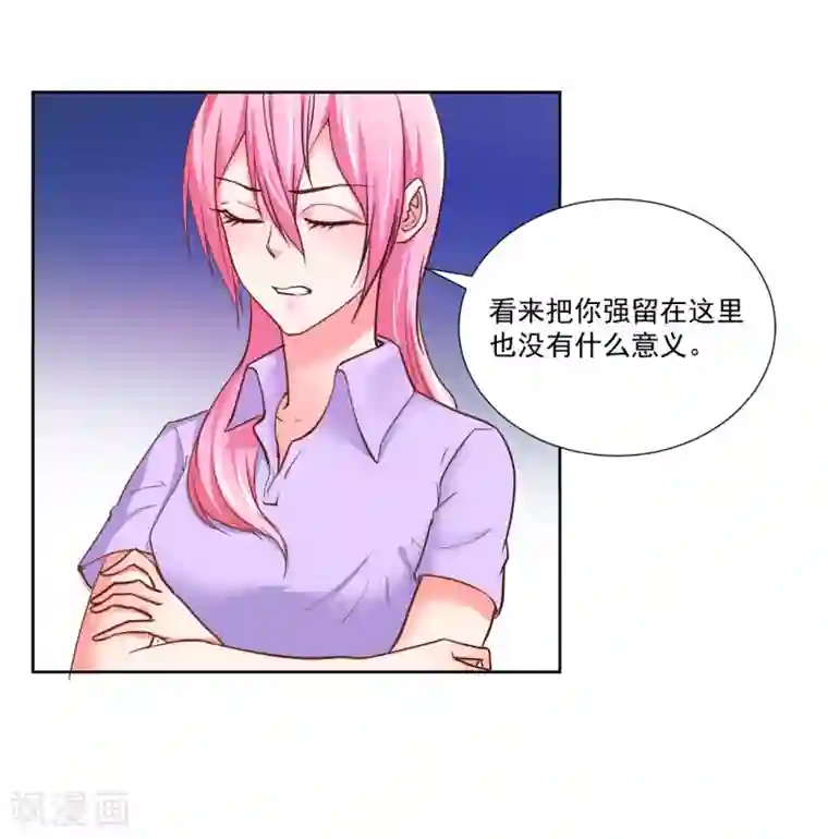 大牌虐你没商量！第9话