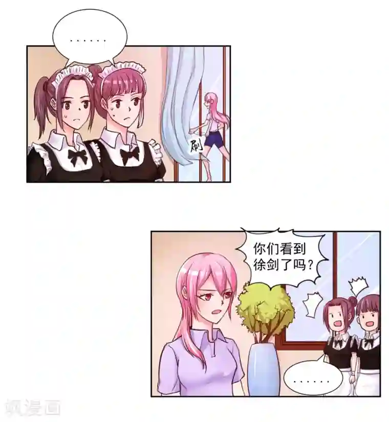 大牌虐你没商量！第9话