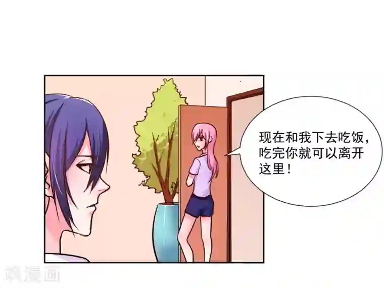 大牌虐你没商量！第9话