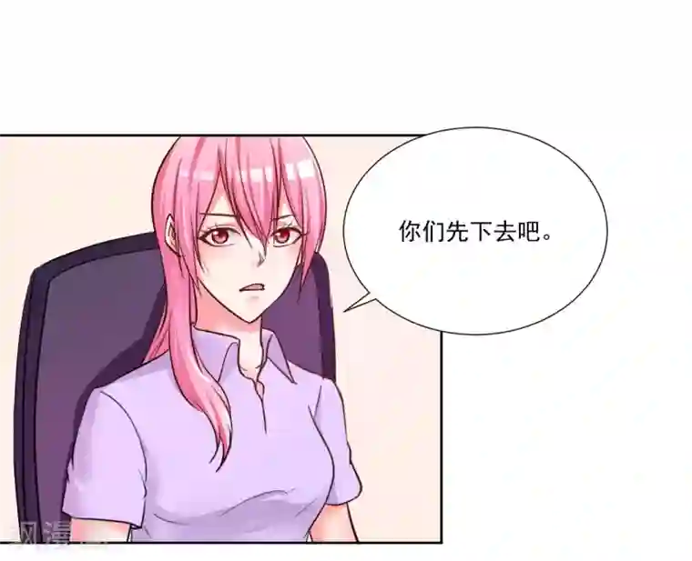 大牌虐你没商量！第9话