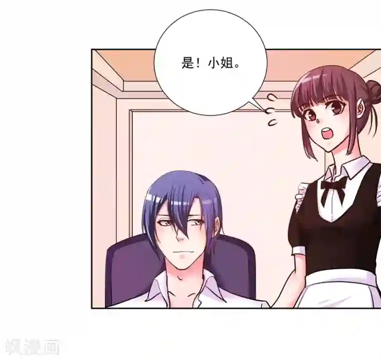 大牌虐你没商量！第9话