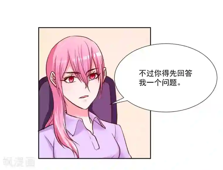 大牌虐你没商量！第9话