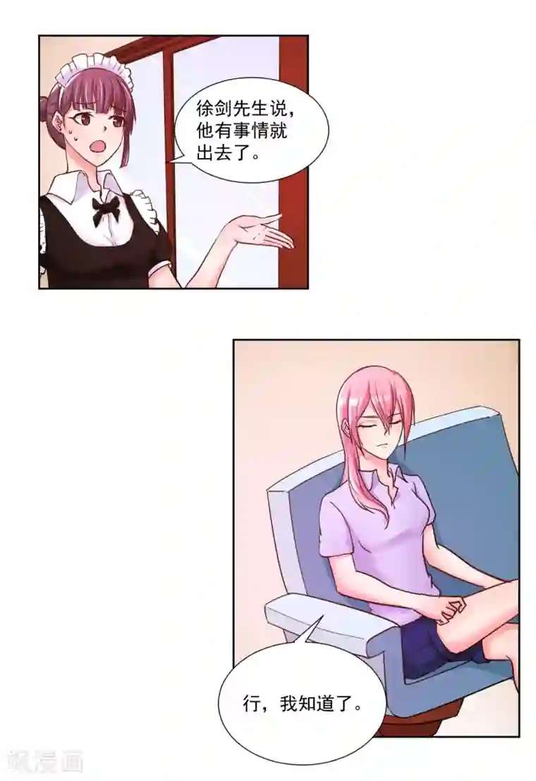 大牌虐你没商量！第9话