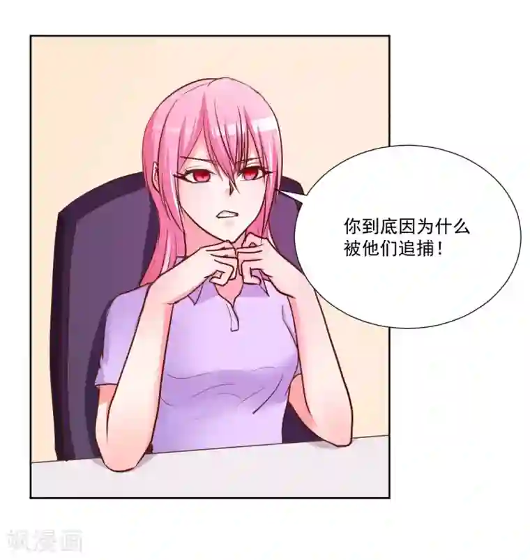 大牌虐你没商量！第9话