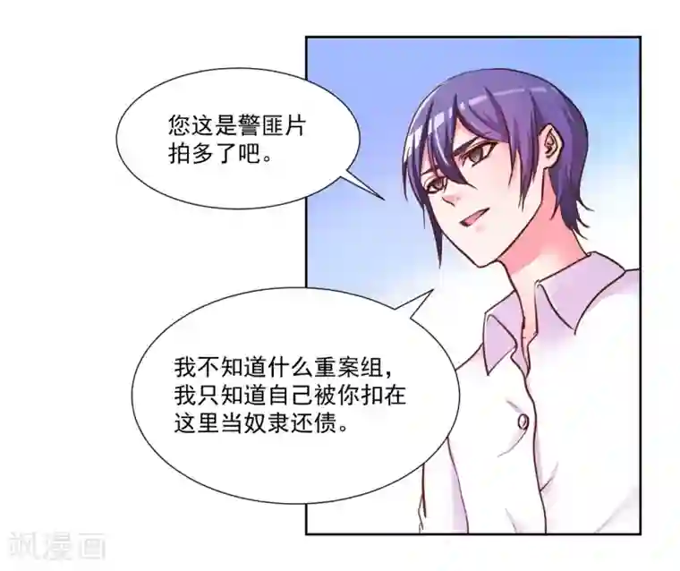 大牌虐你没商量！第9话