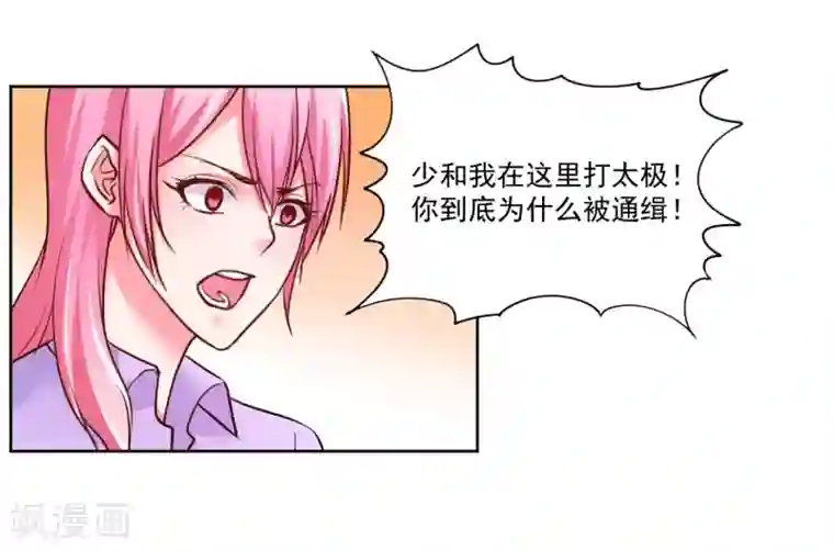 大牌虐你没商量！第9话