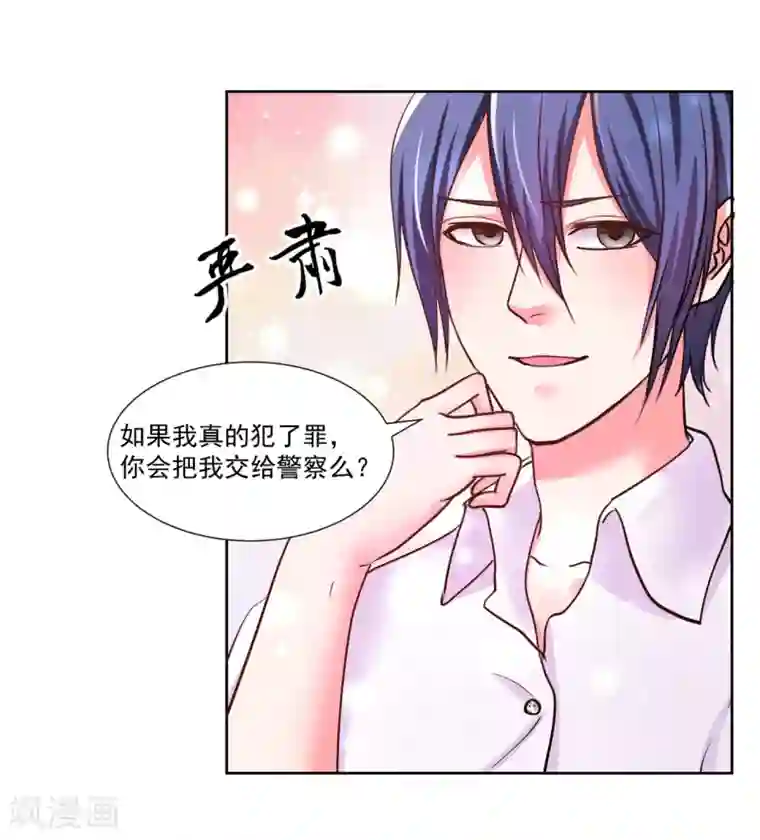 大牌虐你没商量！第9话