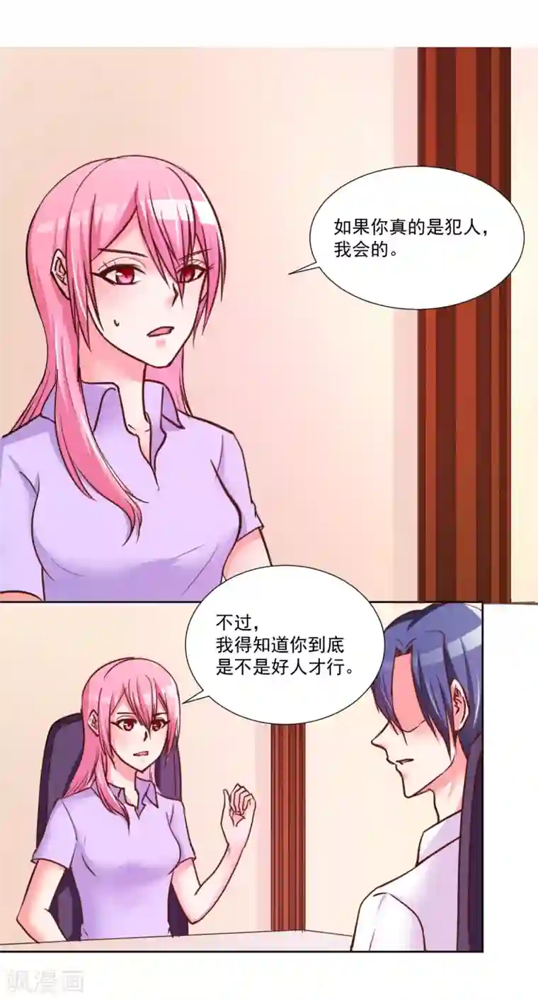 大牌虐你没商量！第9话