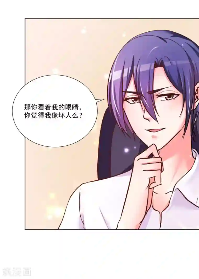 大牌虐你没商量！第9话