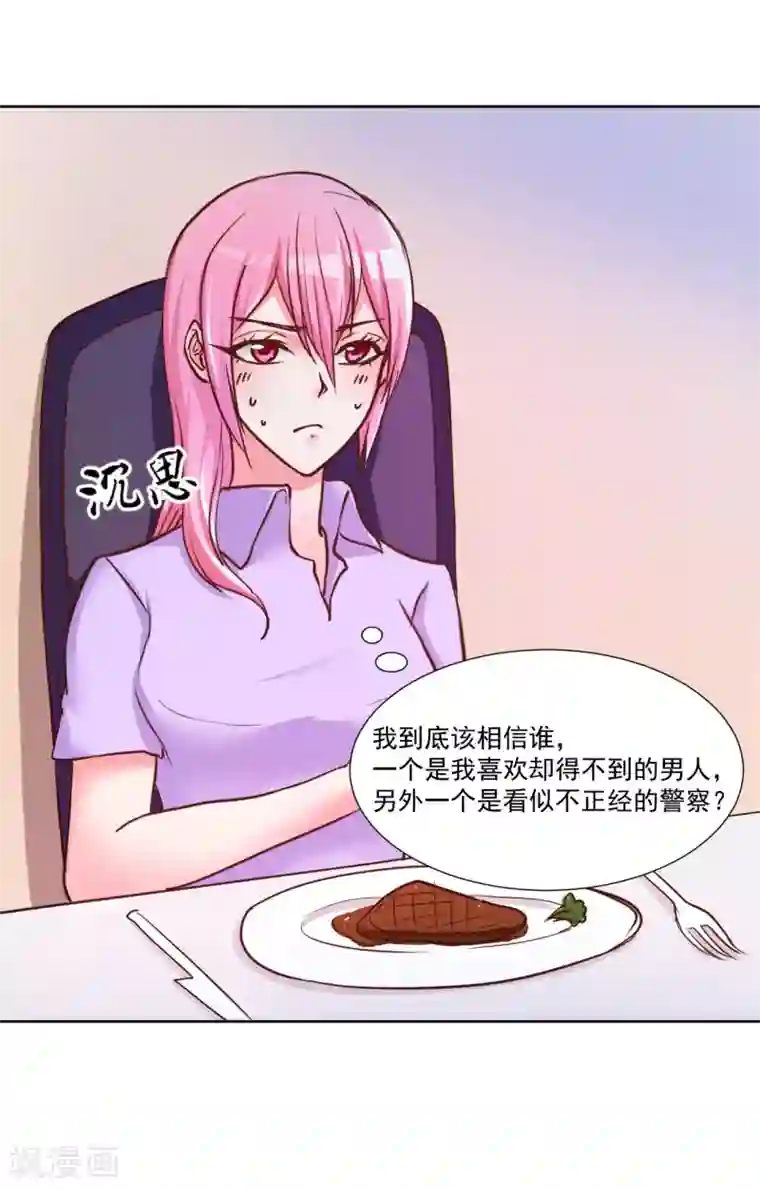 大牌虐你没商量！第9话