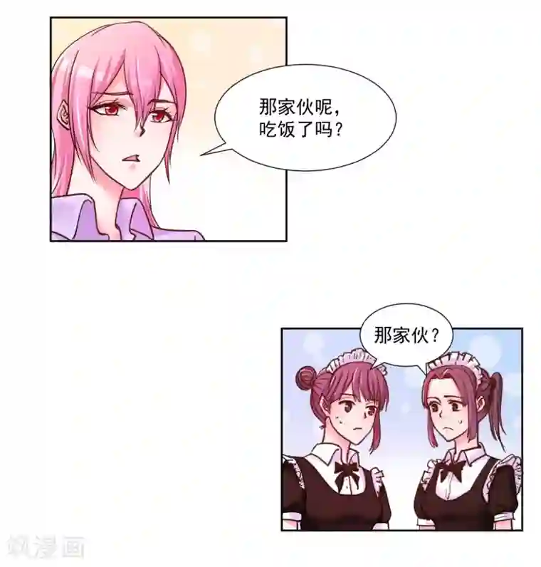 大牌虐你没商量！第9话