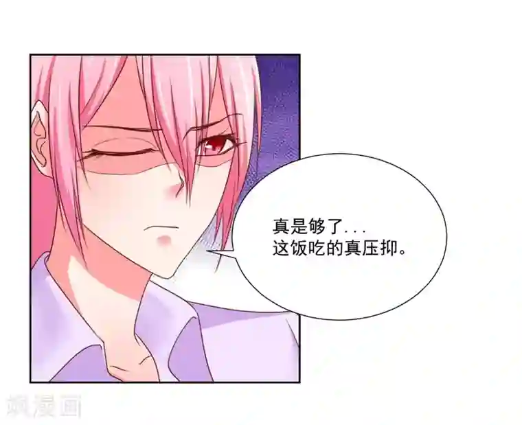 大牌虐你没商量！第10话