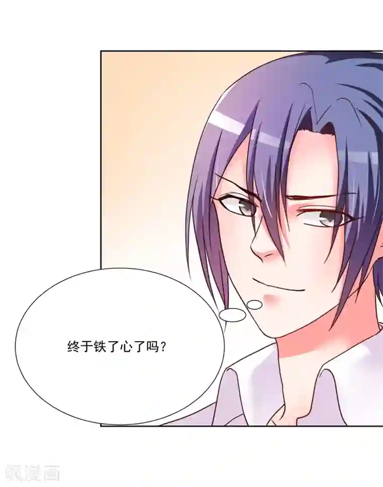 大牌虐你没商量！第10话