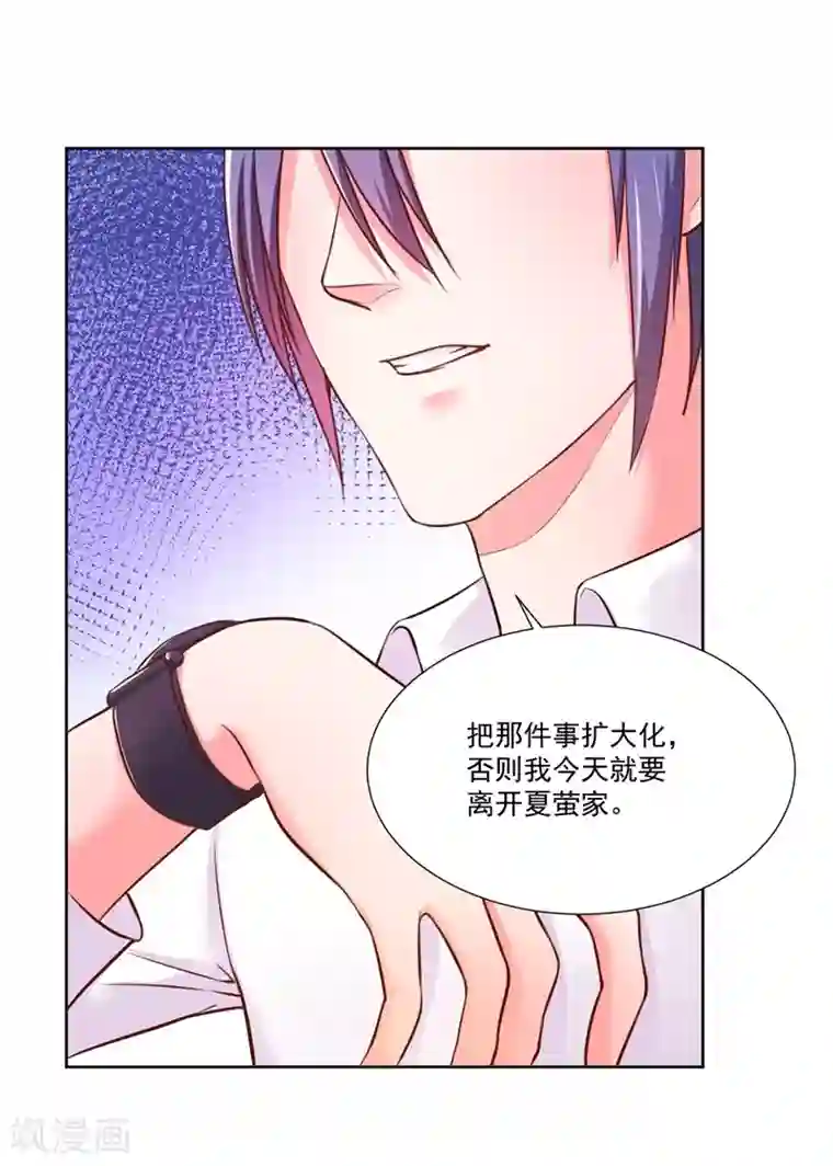 大牌虐你没商量！第10话