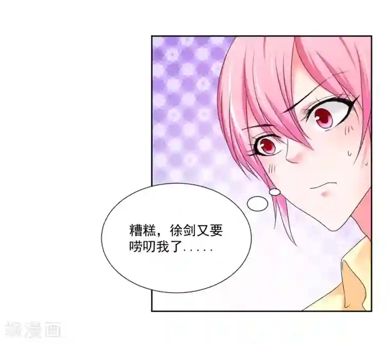 大牌虐你没商量！第10话
