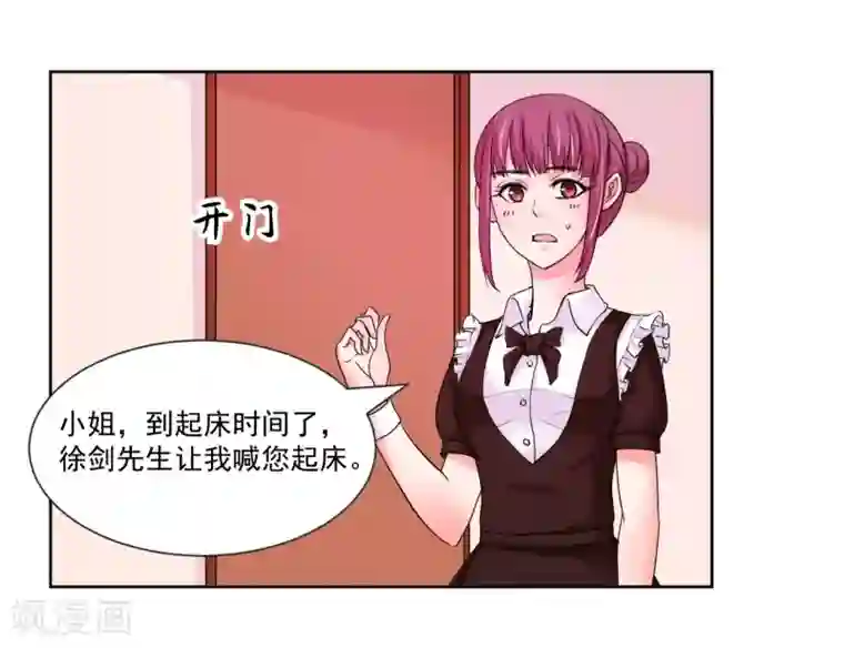 大牌虐你没商量！第10话