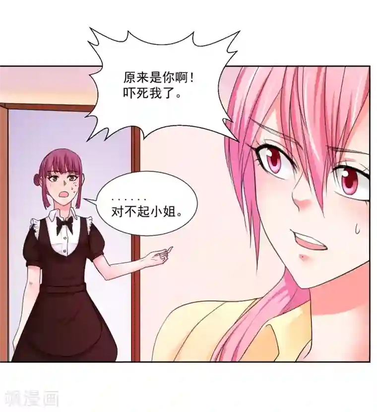 大牌虐你没商量！第10话