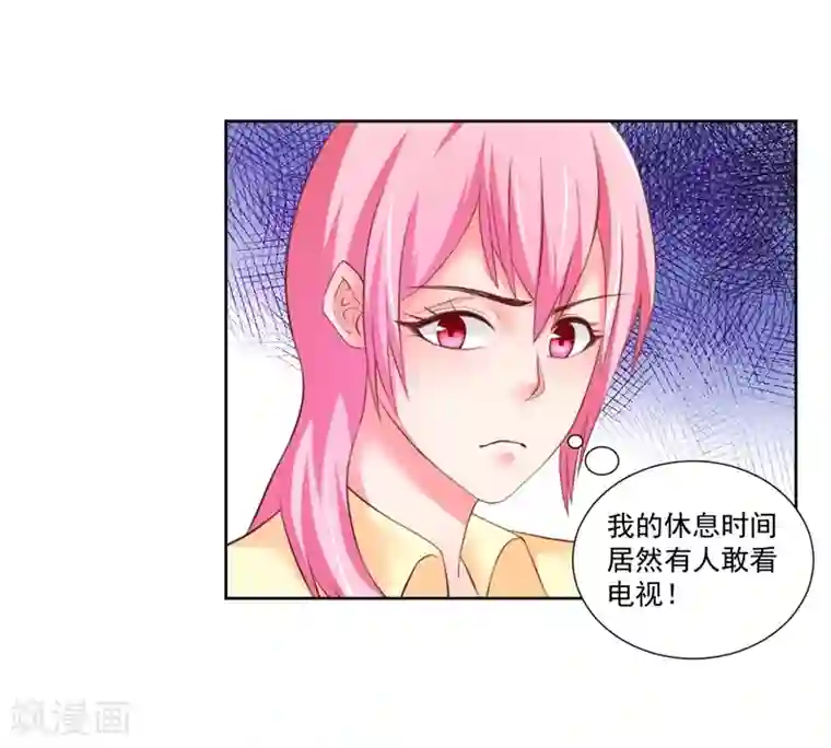 大牌虐你没商量！第10话