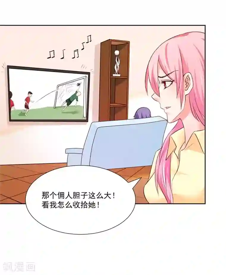 大牌虐你没商量！第10话